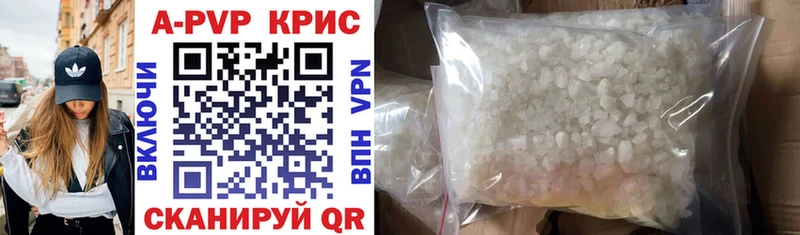 А ПВП крисы CK  Купить  Калининец 