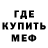 Метадон кристалл Dofri Z