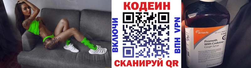 Купить Калининец Кодеиновый сироп Lean Purple Drank