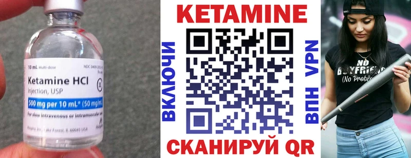 Кетамин VHQ  Купить где  Калининец 