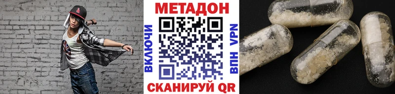 Метадон VHQ  Купить  Калининец 
